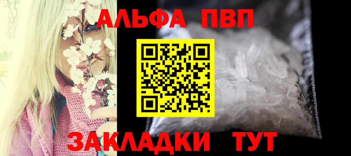 A-PVP СК КРИС  Вход с VPN  Альфа ПВП СК  Красный Сулин  A-PVP VHQ 