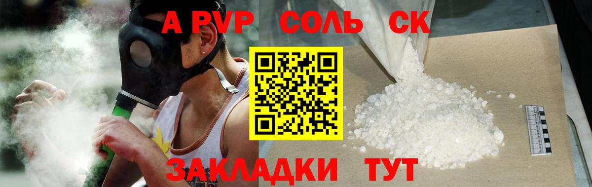 APVP СК КРИС Красный Сулин