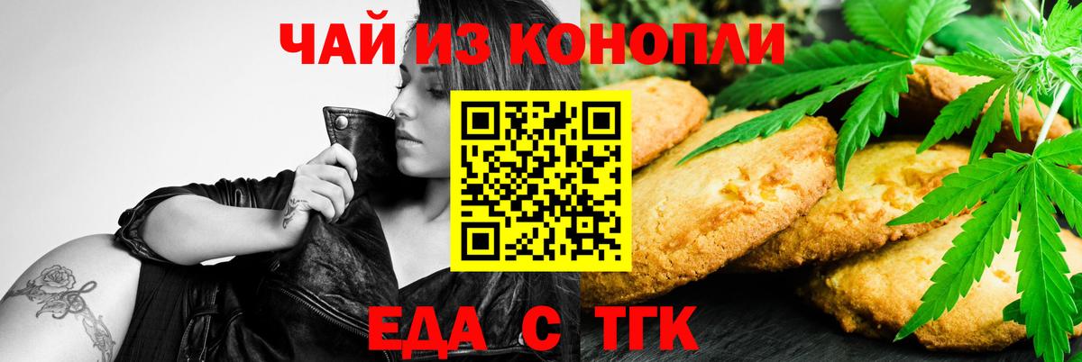 Красный Сулин  Canna-Cookies марихуана  Вход с VPN 