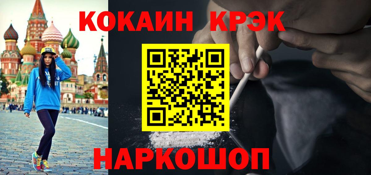 Красный Сулин  Cocaine Fish Scale  Cocaine Эквадор  Вход с VPN 