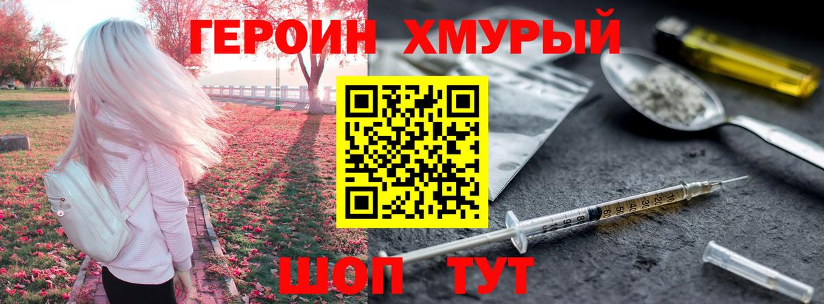 Героин афганец  Вход с VPN  Героин  Красный Сулин 