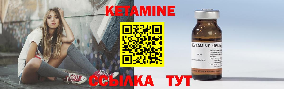Кетамин VHQ  Вход с VPN  Красный Сулин  КЕТАМИН ketamine 