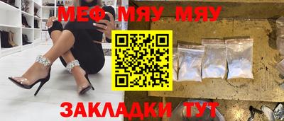 меф VHQ Кинель