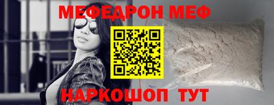 меф VHQ Кинель