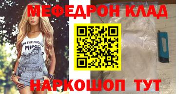 меф VHQ Кинель