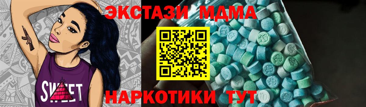 MDMA кристаллы Красный Сулин