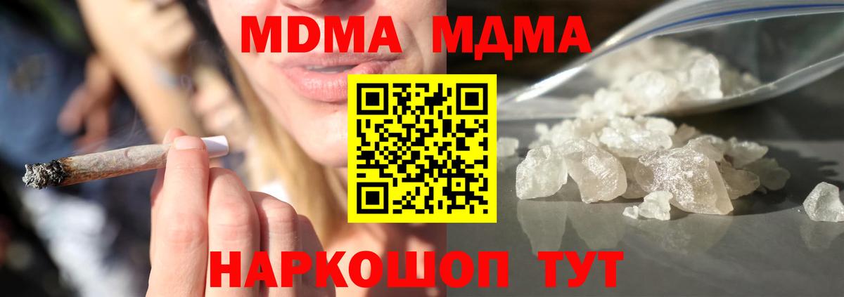 МДМА VHQ  МДМА молли  Красный Сулин  Вход с VPN 