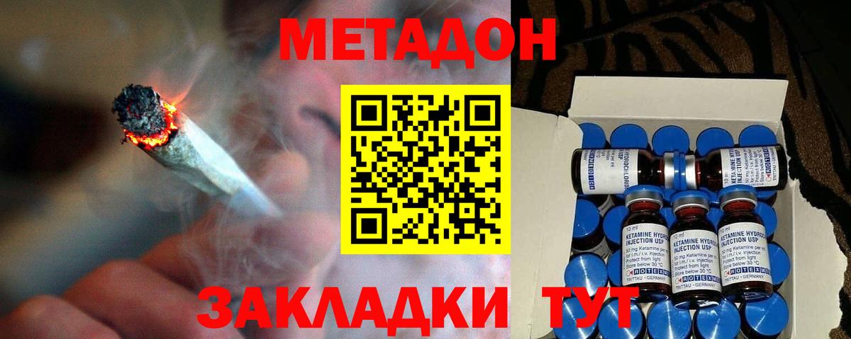 Метадон мёд  Метадон белоснежный  Красный Сулин  Вход с VPN 