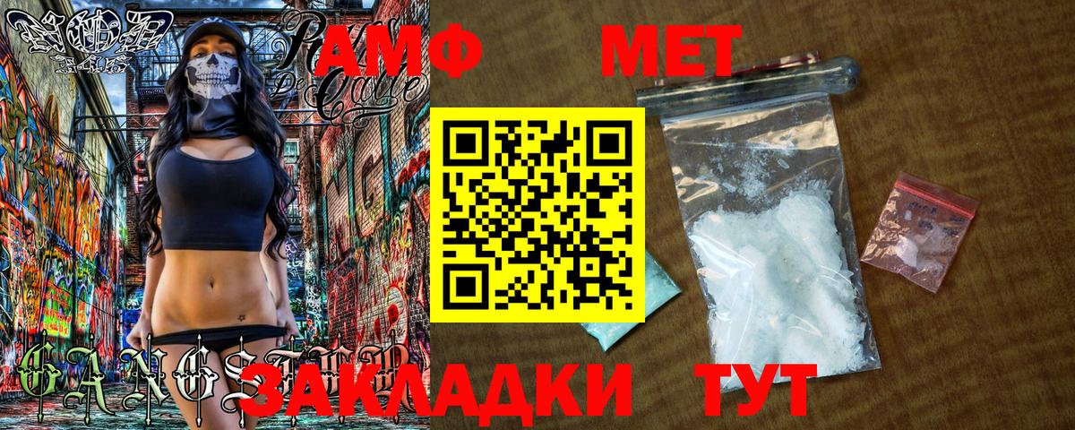 МЕТАМФЕТАМИН Декстрометамфетамин 99.9% Красный Сулин