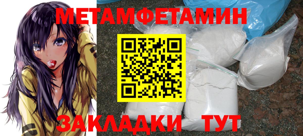 Красный Сулин  МЕТАМФЕТАМИН кристалл  Вход с VPN 