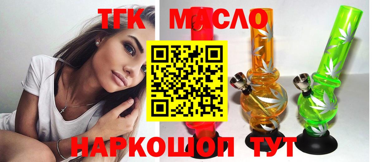 Дистиллят ТГК вейп с тгк Красный Сулин